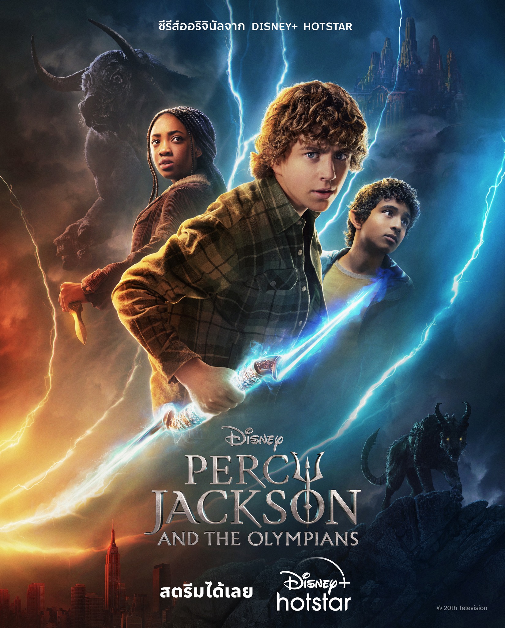 ซีรีส์ Percy Jackson