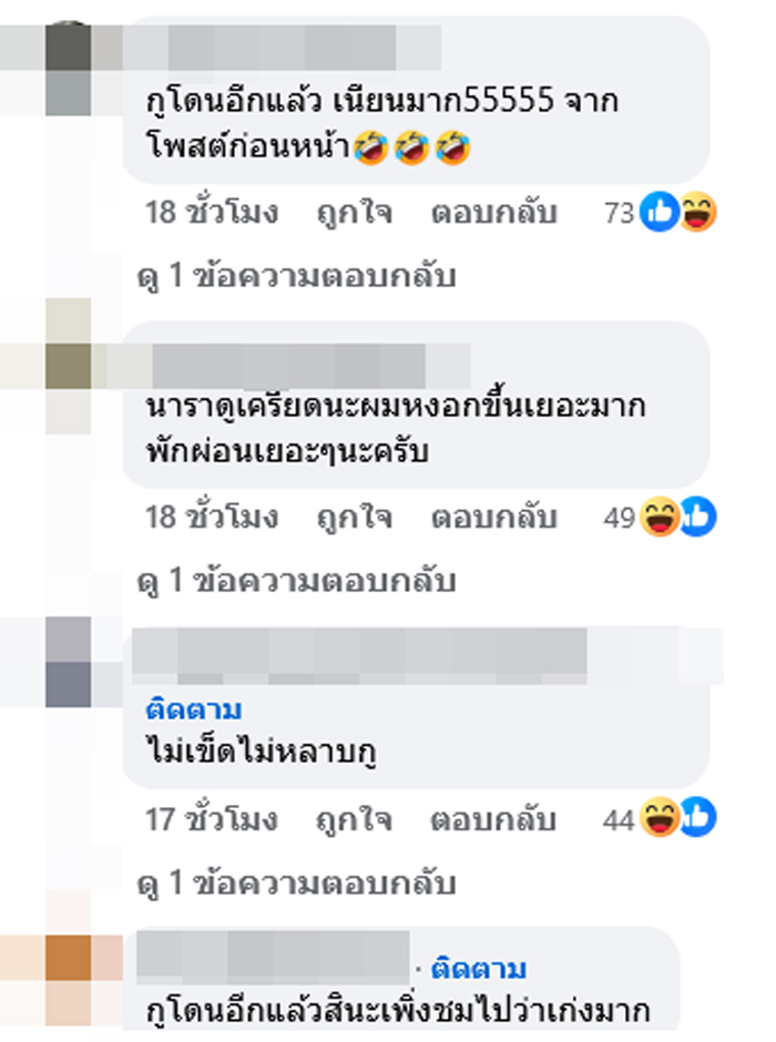 นารา เครปกะเทย ซื้อบ้านใหม่