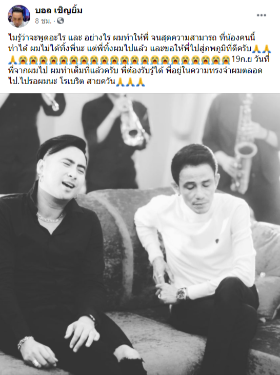 ข่าวโรเบิร์ต สายควัน เสียชีวิต