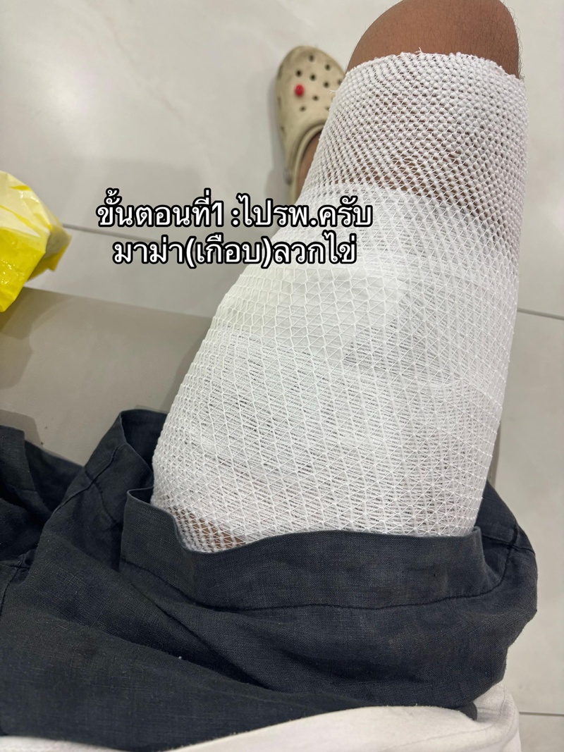 มาม่าไข่ลวก