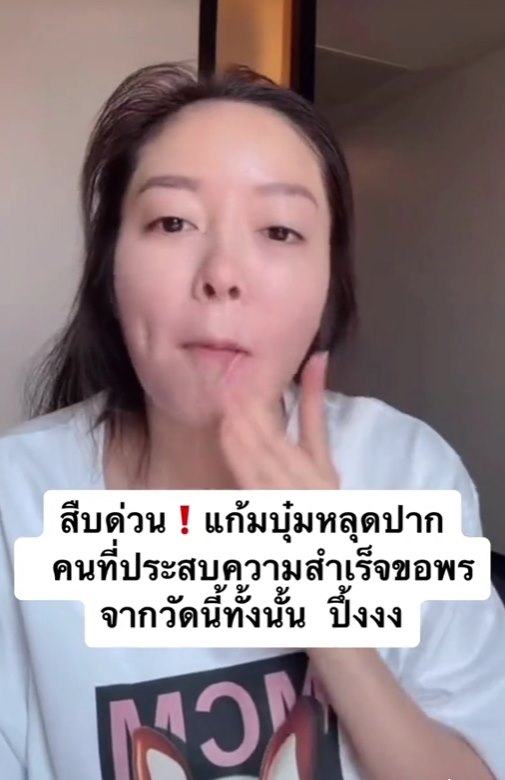 แก้มบุ๋ม ปรียาดา