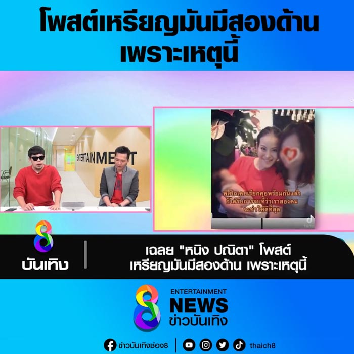 หนิง ปณิตา