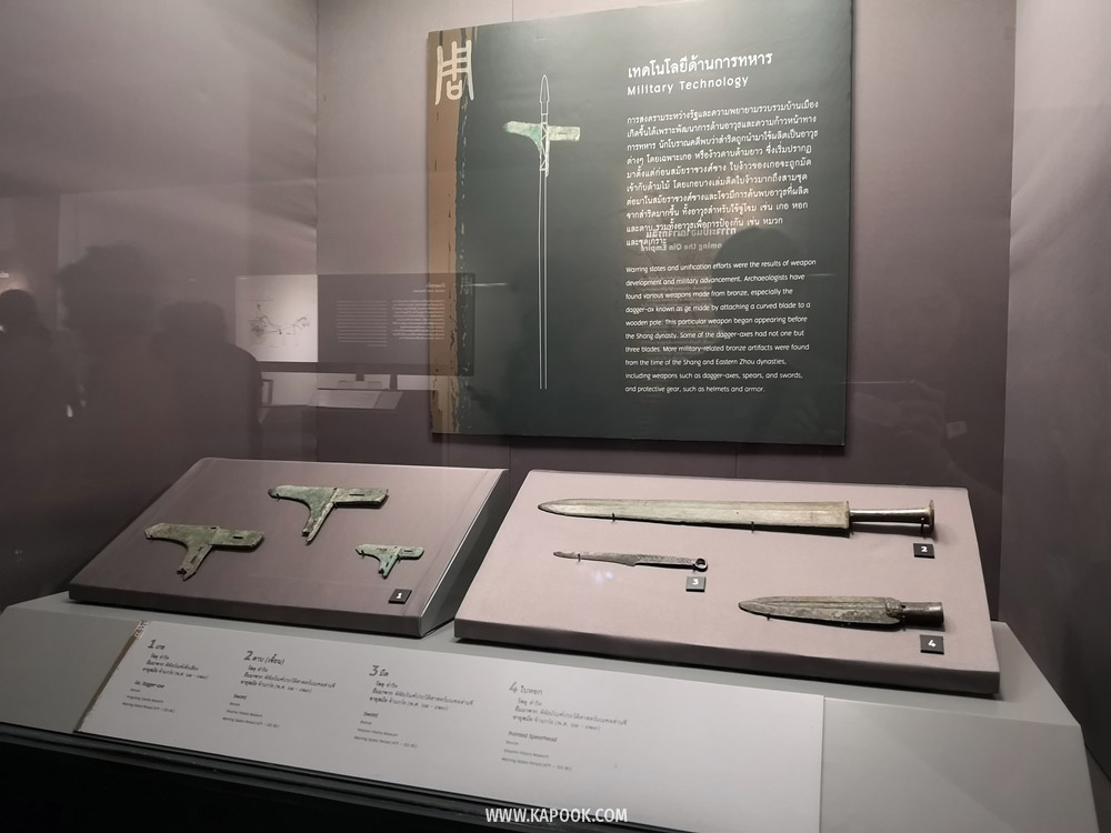 นิทรรศการจิ๋นซีฮ่องเต้