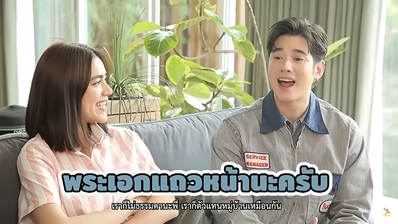 มาริโอ้ เมาเร่อ หึงจริง จันจิ จันจิรา แฟนสาว