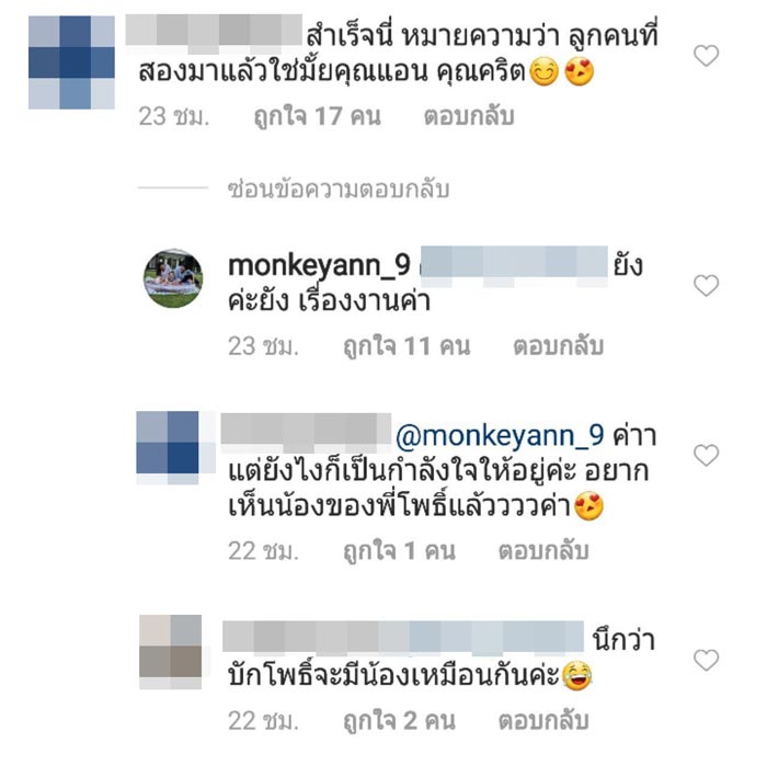 ชาคริต แอน ภัททิรา