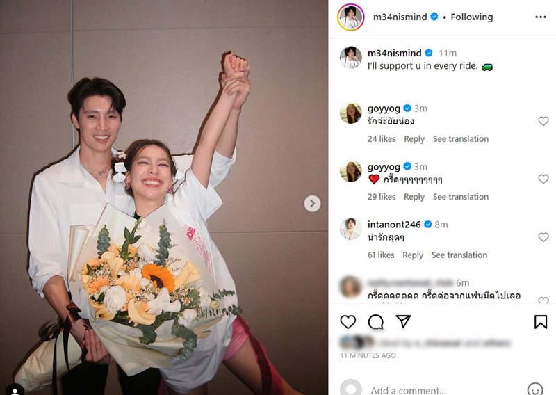 มีน ดรีม