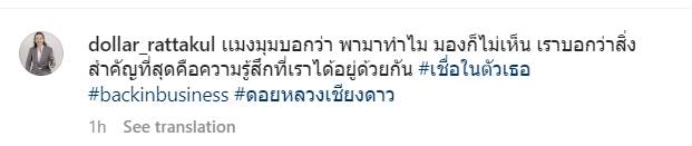 นายพลดอลล่าร์ หญิงแมงมุม 