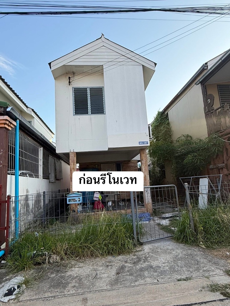 บ้านเอื้ออาทร