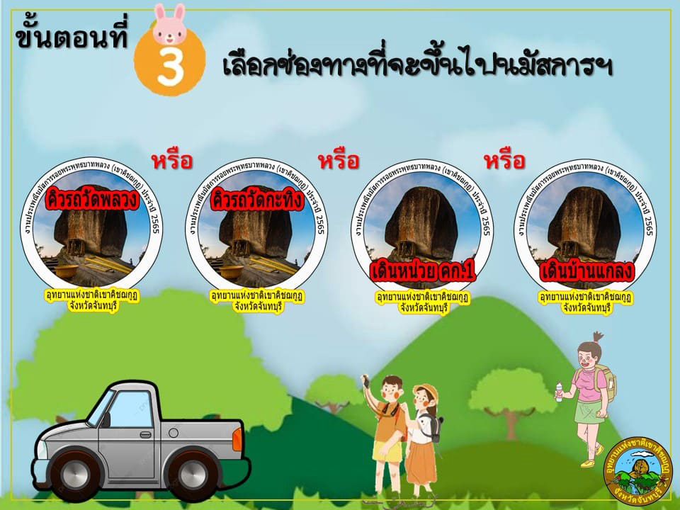 เขาคิชฌกูฏ