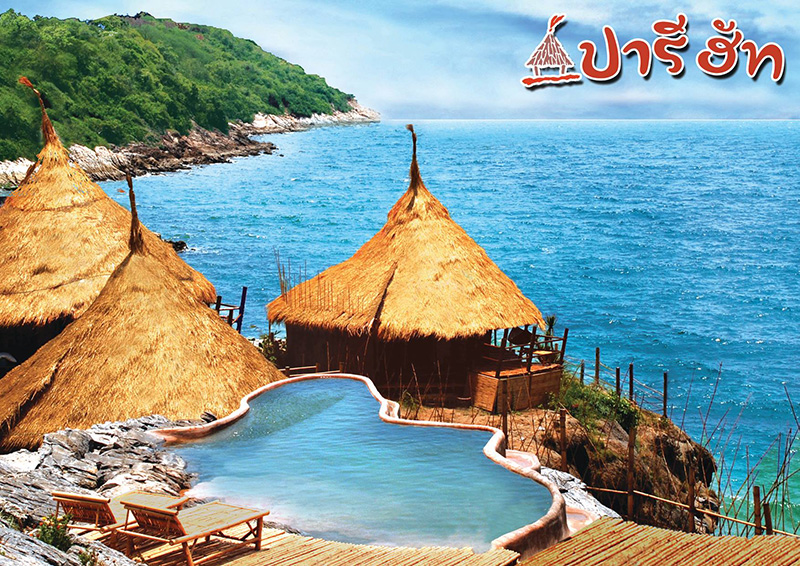 ที่พักเกาะสีชัง