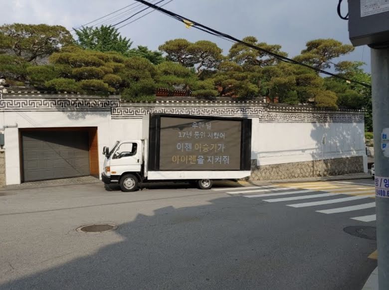 อีซึงกิ 