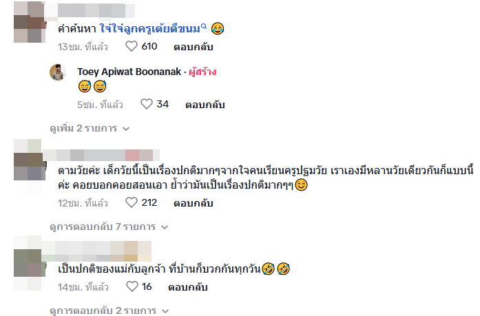 ครูเต้ย อภิวัฒน์