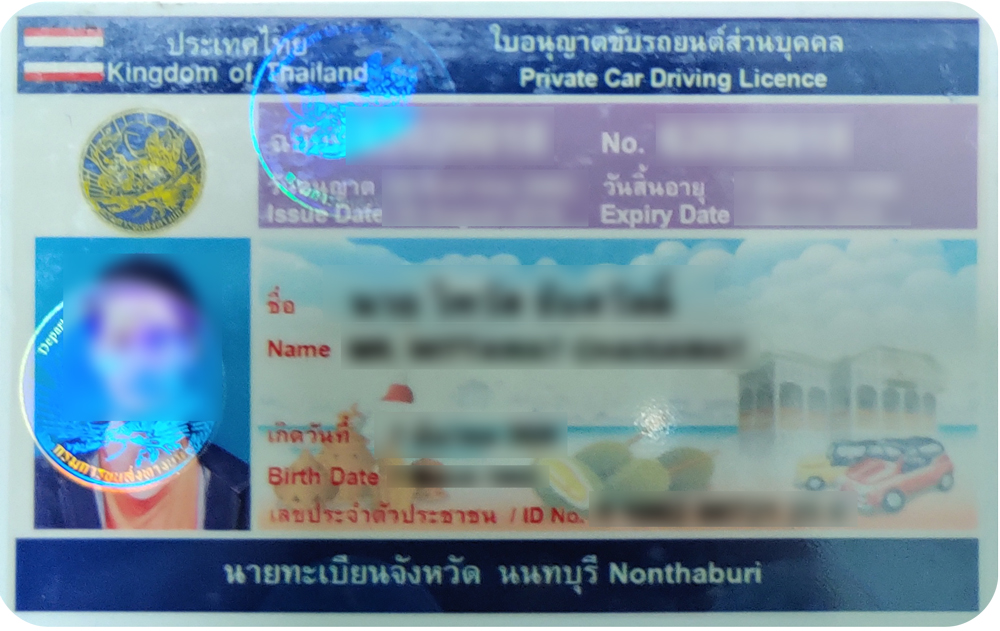 ต่อใบขับขี่