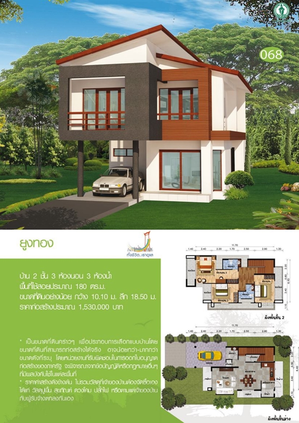 แบบบ้าน 2 ชั้น พร้อมแปลนฟรี แบบบ้านยูงทอง