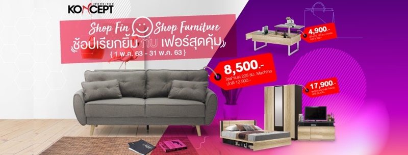 Shop Fin Shop Furniture ช้อปเรียกยิ้ม กับ เฟอร์สุดคุ้ม