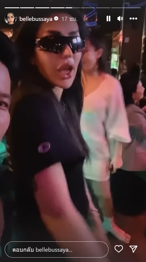 เบล บุษญา