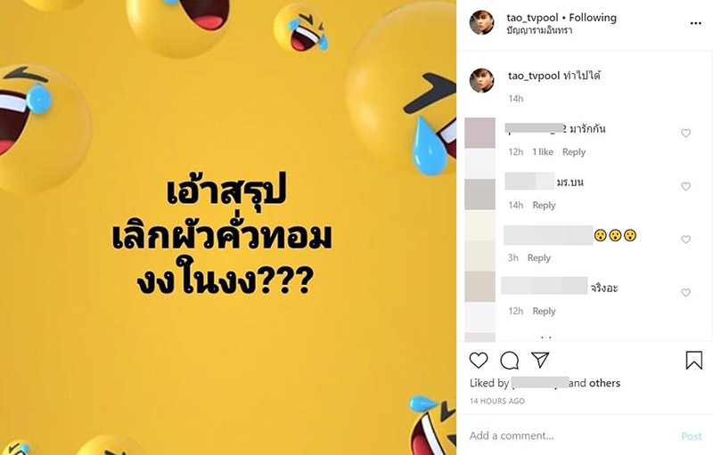 ข่าวนักร้องเลิกสามี