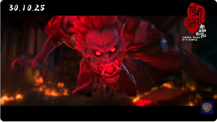 หนัง Curious Tales of a Temple เรื่องพิศวงตำนานลึกลับ