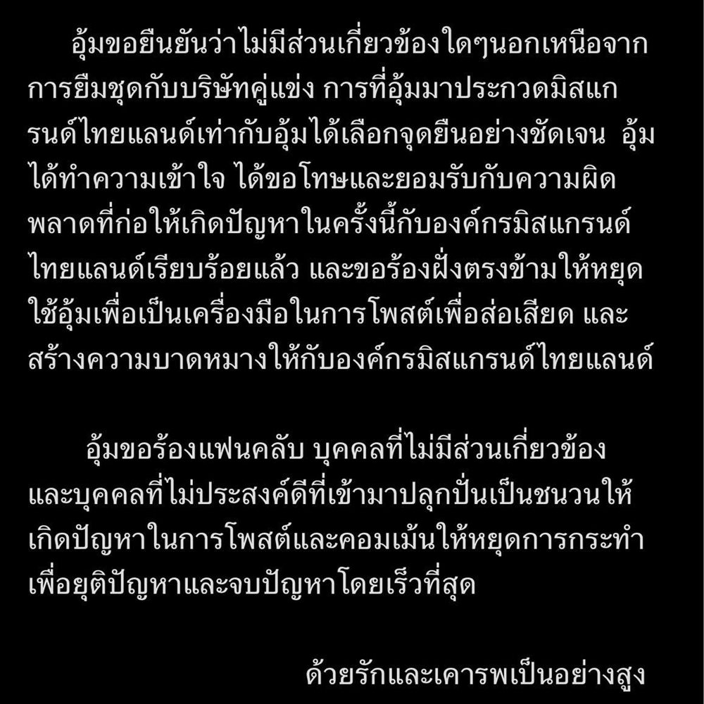 อุ้ม ทวีพร