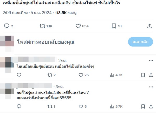 เบียร์ เดอะวอยซ์