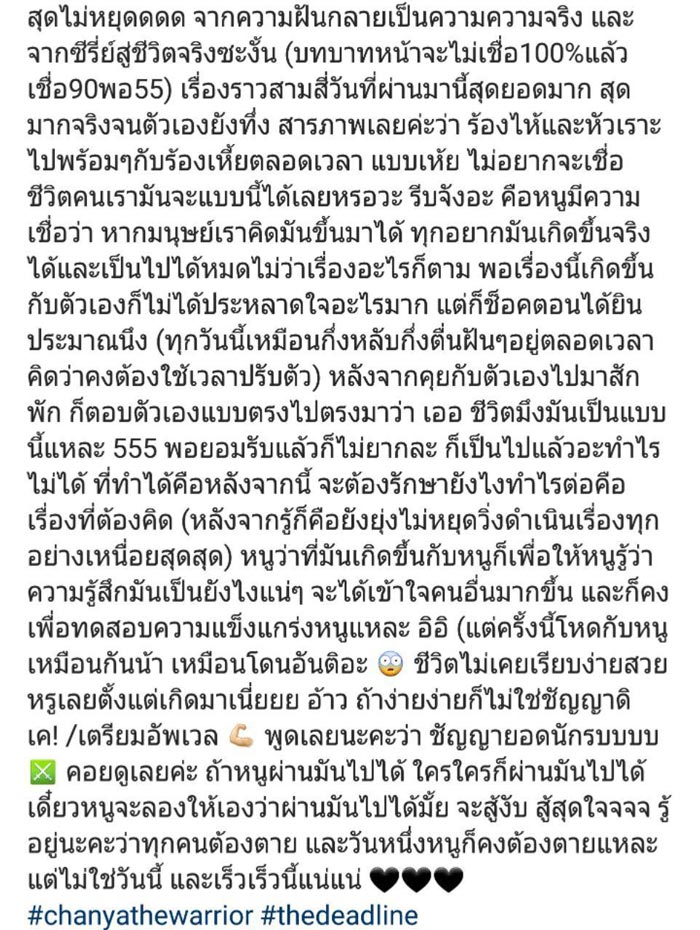 นิ้ง ชัญญา