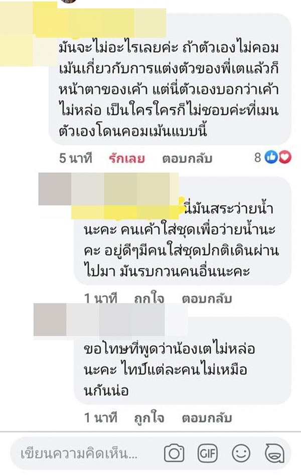 เต ตะวัน