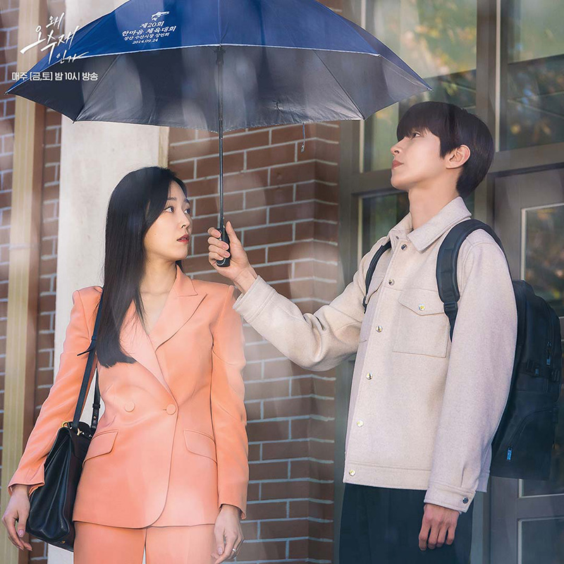 แคปชั่น คำคม และประโยคเด็ดจากซีรีส์เกาหลี เรื่อง Why Her