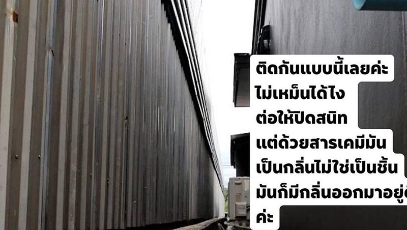 นุช วิลาวัลย์ ปัญหาข้างบ้าน