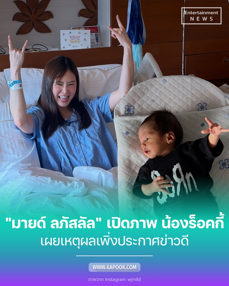 มายด์ ลภัสลัล