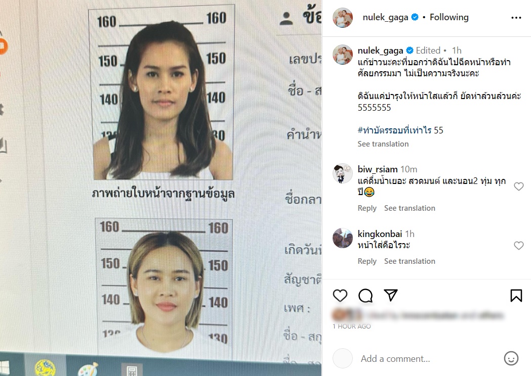 หนูเล็ก ก่อนบ่าย