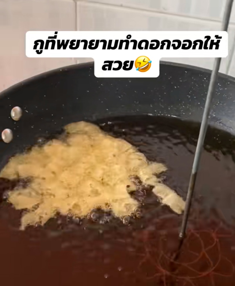 ขนมดอกจอก