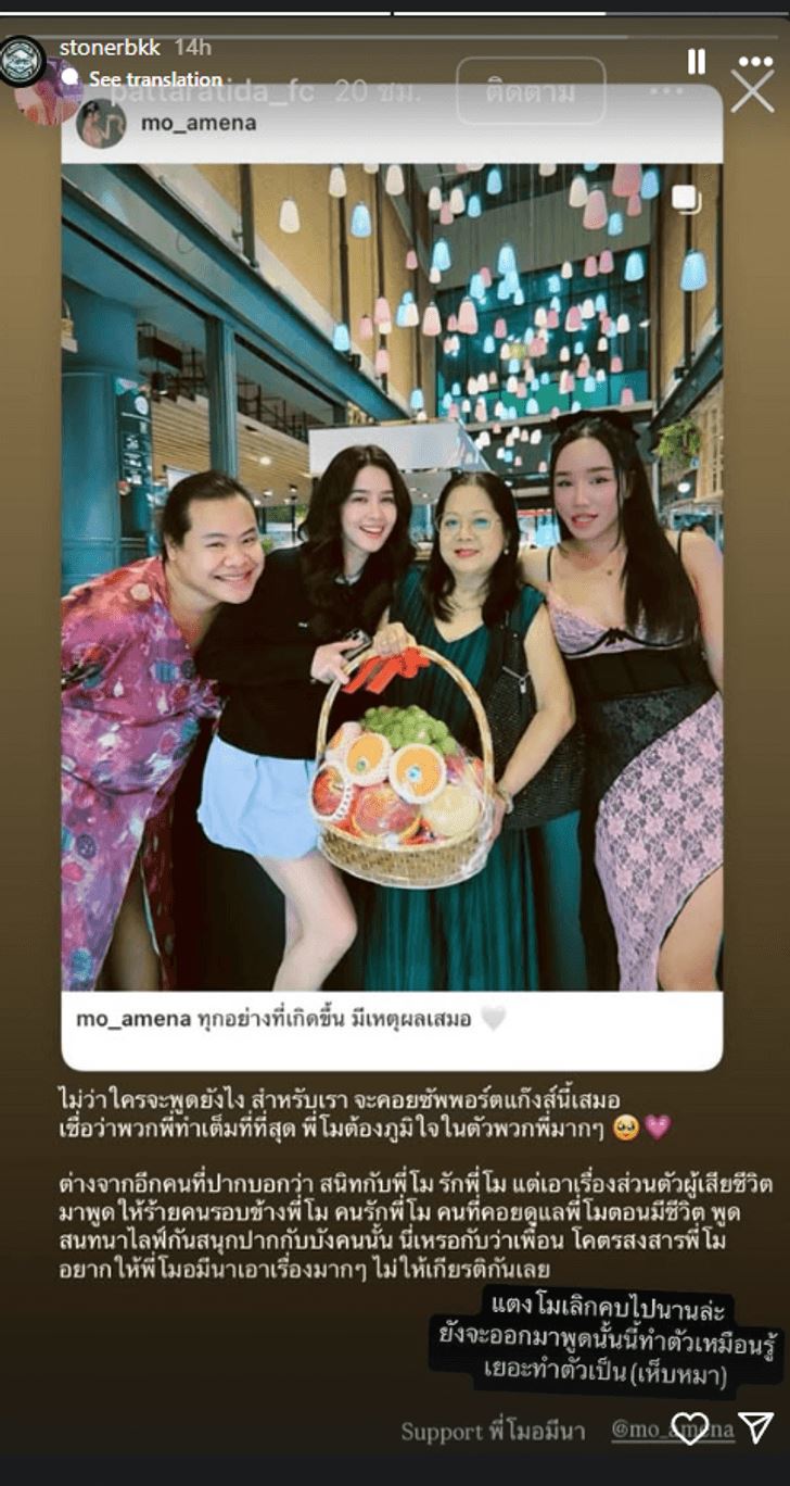 โม อมีนา 