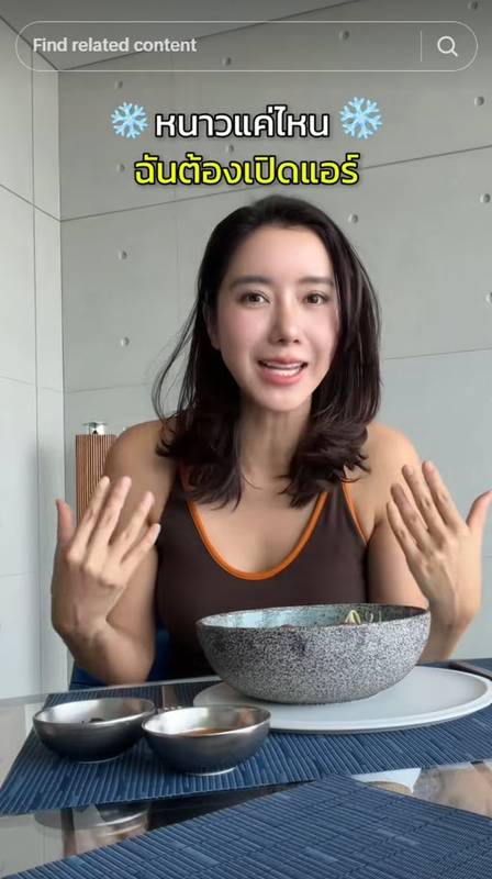 ไอซ์ อภิษฎา ไขข้อสงสัย ทำไมบ้านที่อิตาลีไม่ติดแอร์