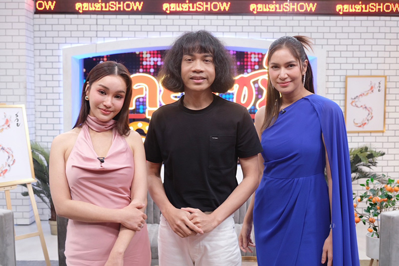 ปุ้ย L กฮ แฟน ลำไย เปิดใจครั้งแรก