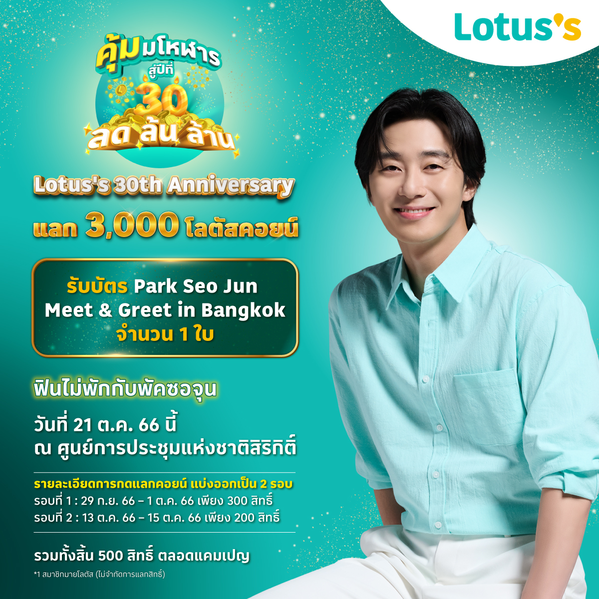 พัคซอจุน