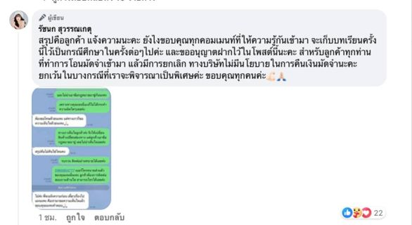 เจนนี่  ได้หมดถ้าสดชื่น