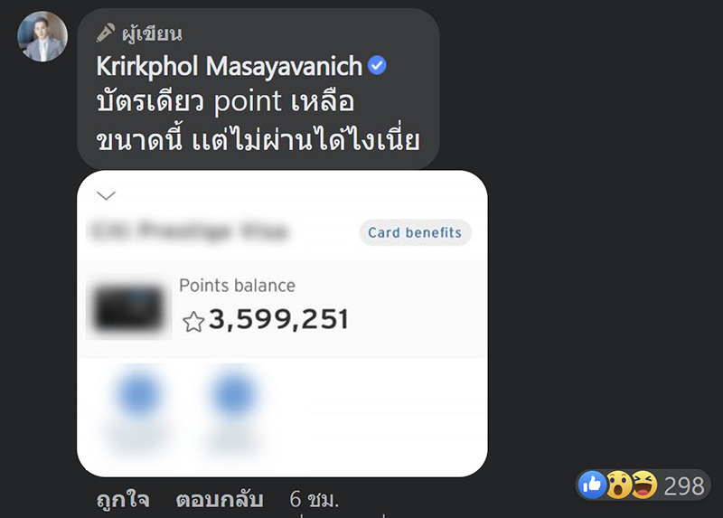 ฟลุค เกริกพล