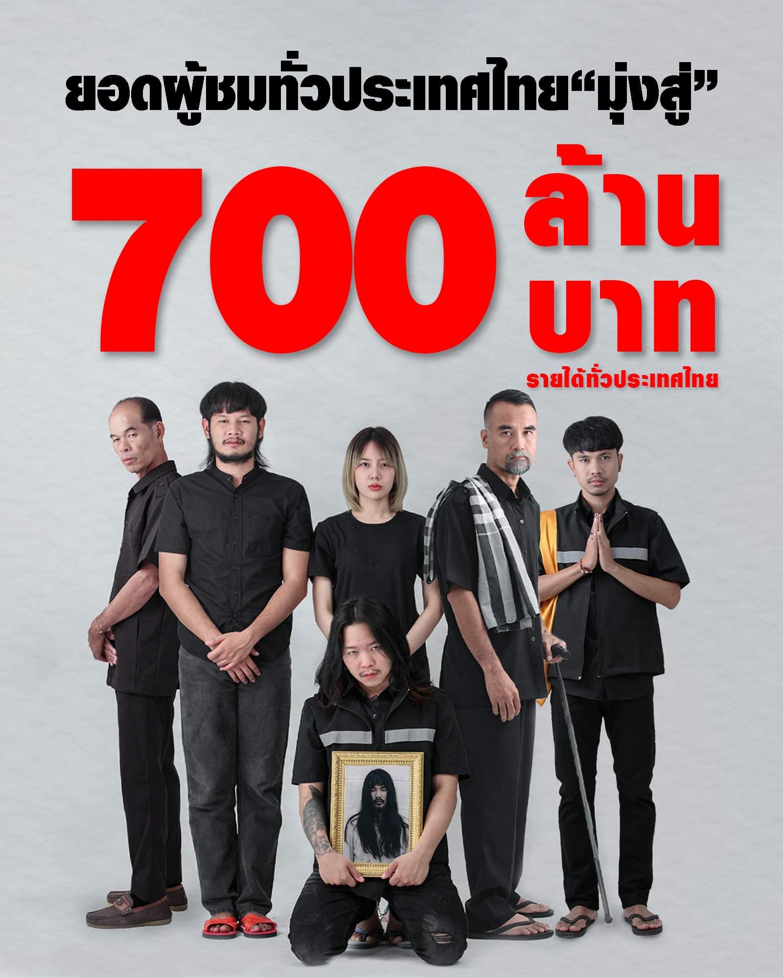 สัปเหร่อ