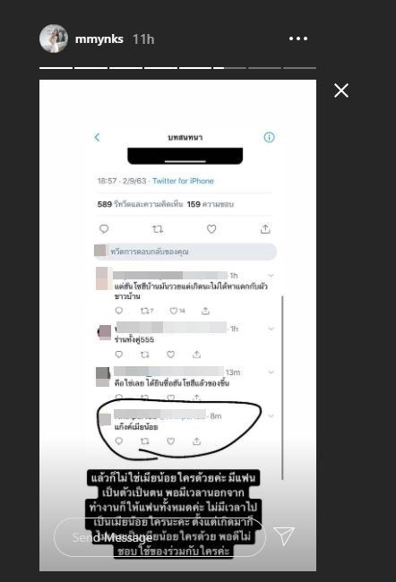 มิ้ง ศวภัทร