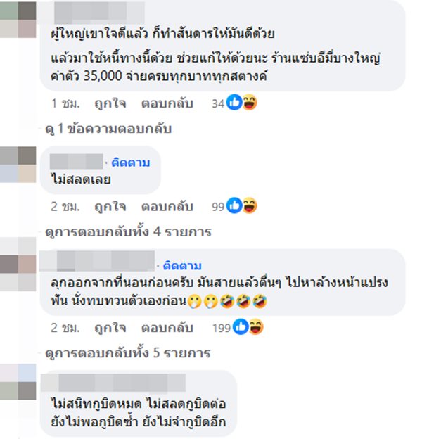 จั๊กกะบุ๋ม เชิญยิ้ม