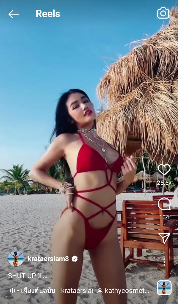 กระแต อาร์สยาม