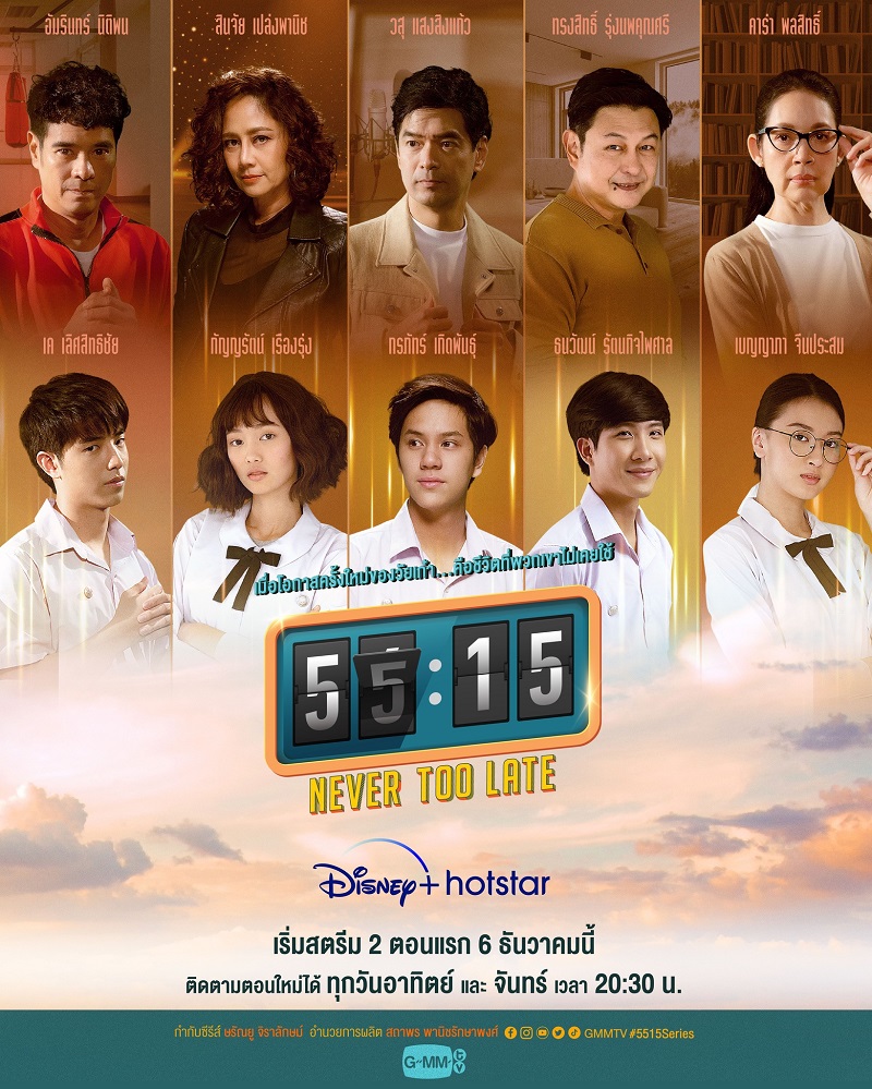 55 15 Never Too Late