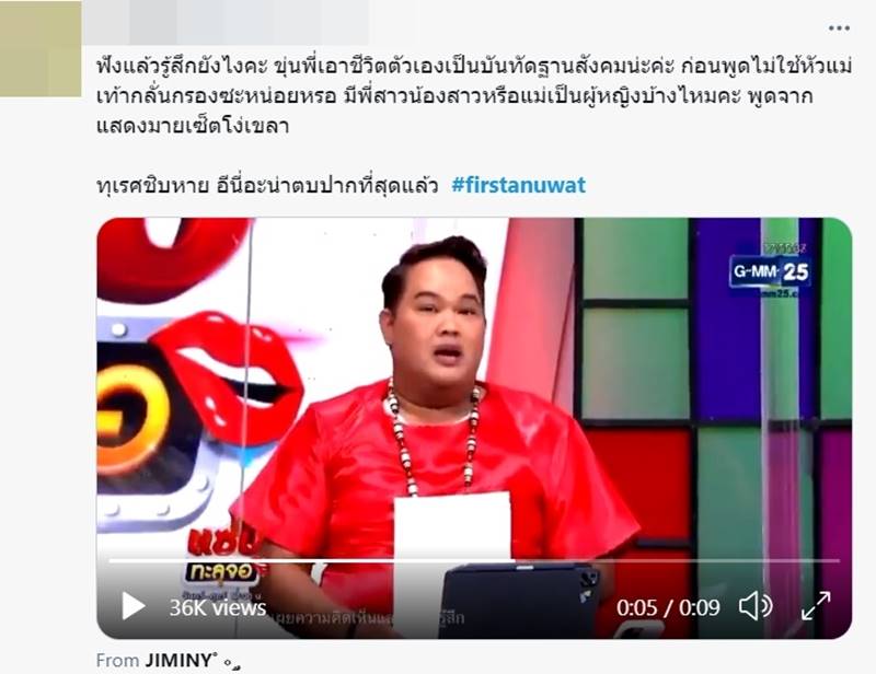 เฟิร์ส อนุวัฒน์