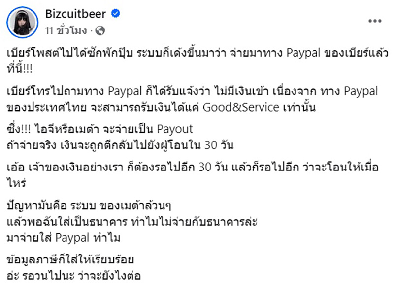 เบียร์ เดอะวอยซ์ แพลนทำ Only fans 