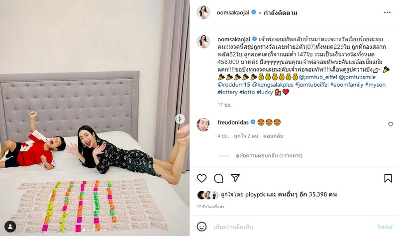 อ๋อม สกาวใจ น้องจอมทัพ