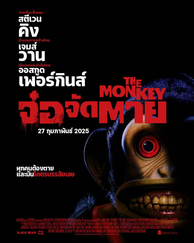 โปสเตอร์ The Monkey หนังสยองขวัญ 2025