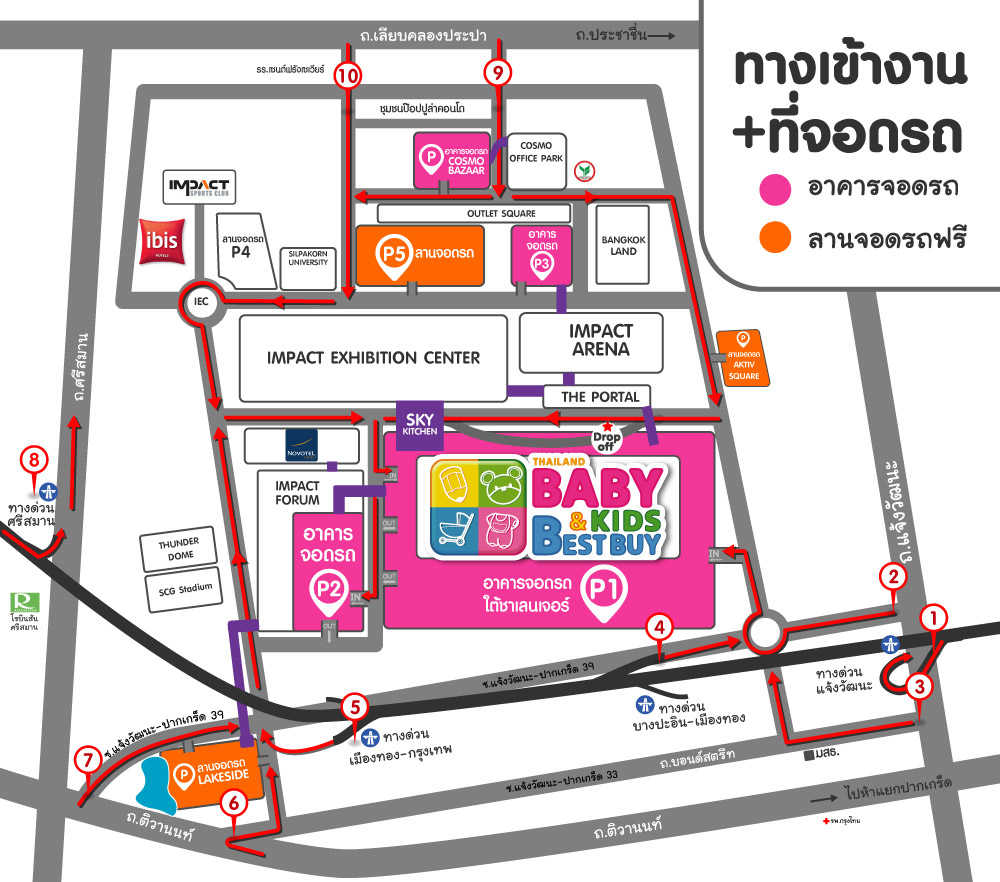 งาน Baby & Kids Best Buy ครั้งที่ 64