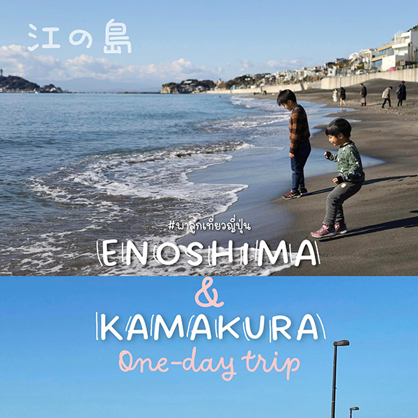 Kamakura
