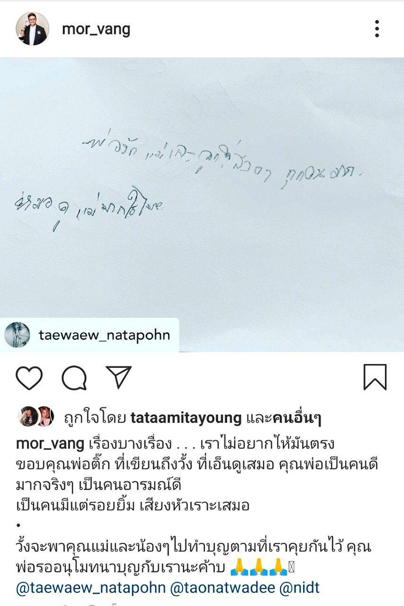 หมอวั้ง