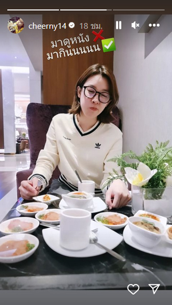 เชียร์ ฑิฆัมพร